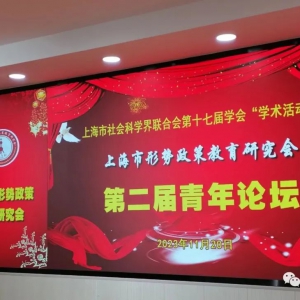第二屆青年論壇抒發(fā)“強(qiáng)國(guó)有我，請(qǐng)黨放心”時(shí)代強(qiáng)音