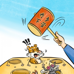 習(xí)語(yǔ)品讀｜“得罪千百人、不負(fù)十四億”