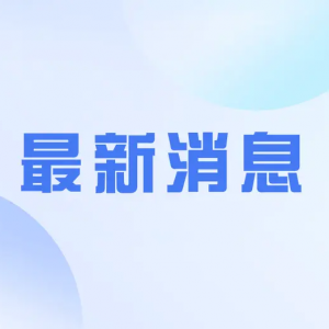 習(xí)近平主持召開中央全面深化改革委員會(huì)第五次會(huì)議