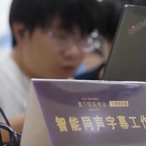總臺(tái)春晚將首次進(jìn)行視障版和聽(tīng)障版無(wú)障礙轉(zhuǎn)播