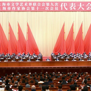努力建設(shè)習(xí)近平文化思想最佳實(shí)踐地 開創(chuàng)上海國(guó)際文化大都市建設(shè)新局面——上海市文聯(lián)第九次代表大會(huì)、上海市作家協(xié)會(huì)第十一次會(huì)員代表大會(huì)勝利召開 ...