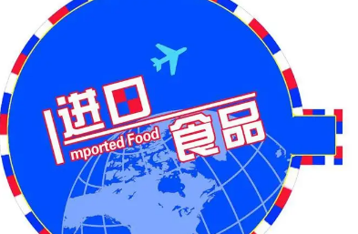 食品進(jìn)口報(bào)關(guān)行業(yè)的穩(wěn)定發(fā)展，得益于我國怎樣的進(jìn)口態(tài)勢(shì)？